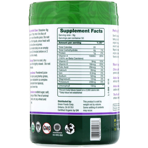 Green Food - Green Magma, Barley Grass Juice, 10.6 oz (300 g)